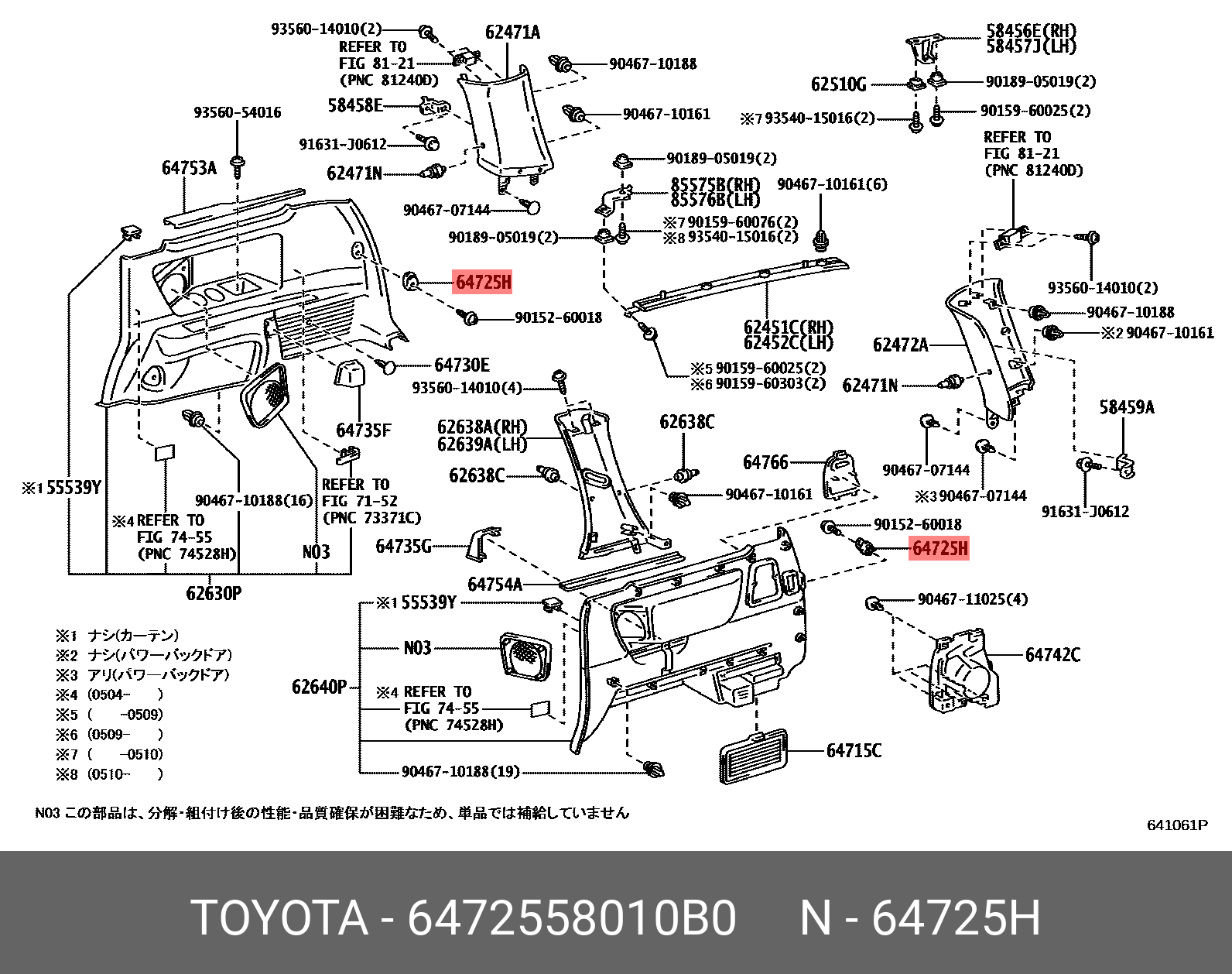 6472558010B0 TOYOTA Деталь