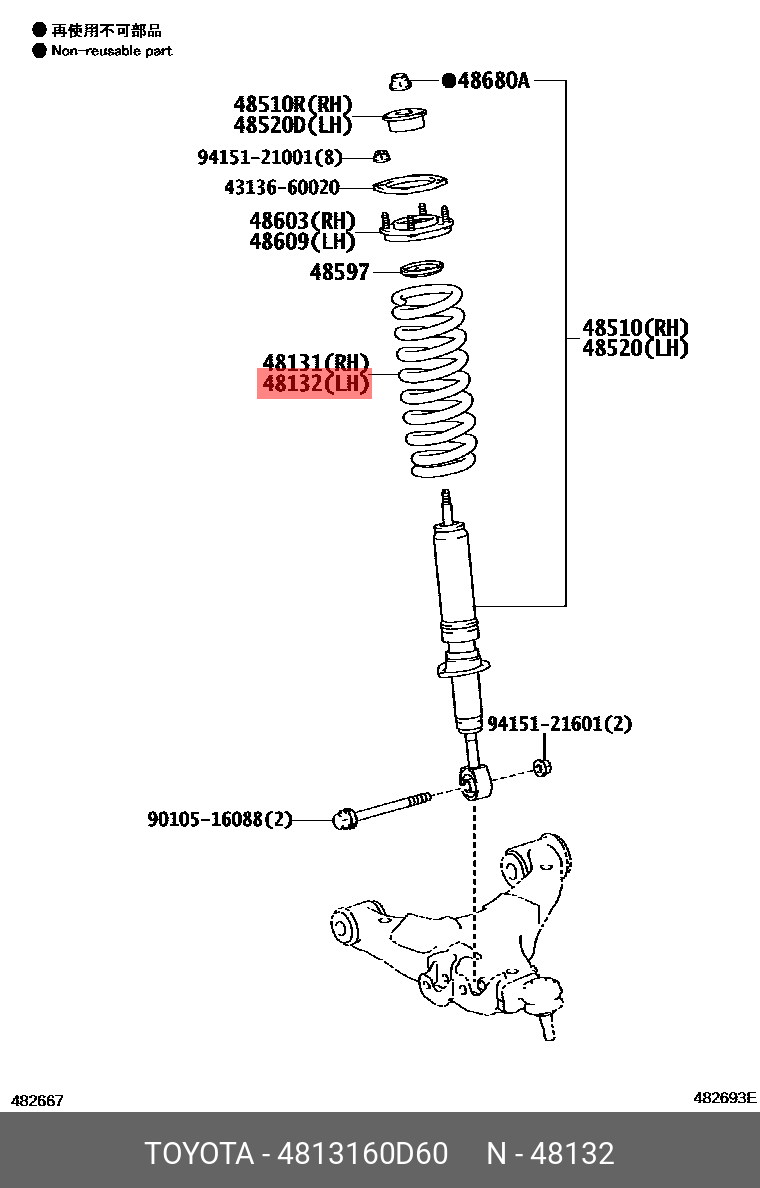 4813160D60 TOYOTA ПРУЖИНА ПОДВЕСКИ