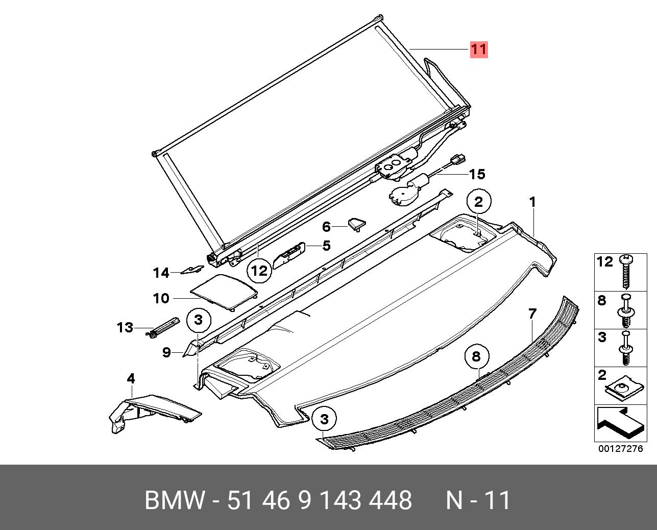 51469143448 BMW Солнцезащитная штора с электроприводом