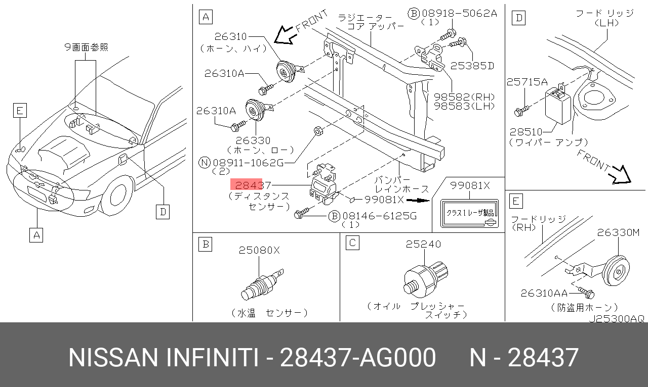 28437AG000 NISSAN Датчик парковки