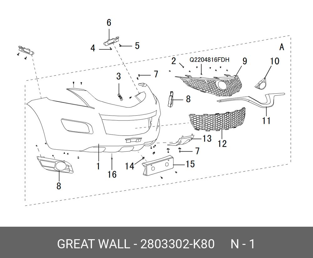 2803302K80 GREAT WALL-HAVAL Решетка бампера переднего