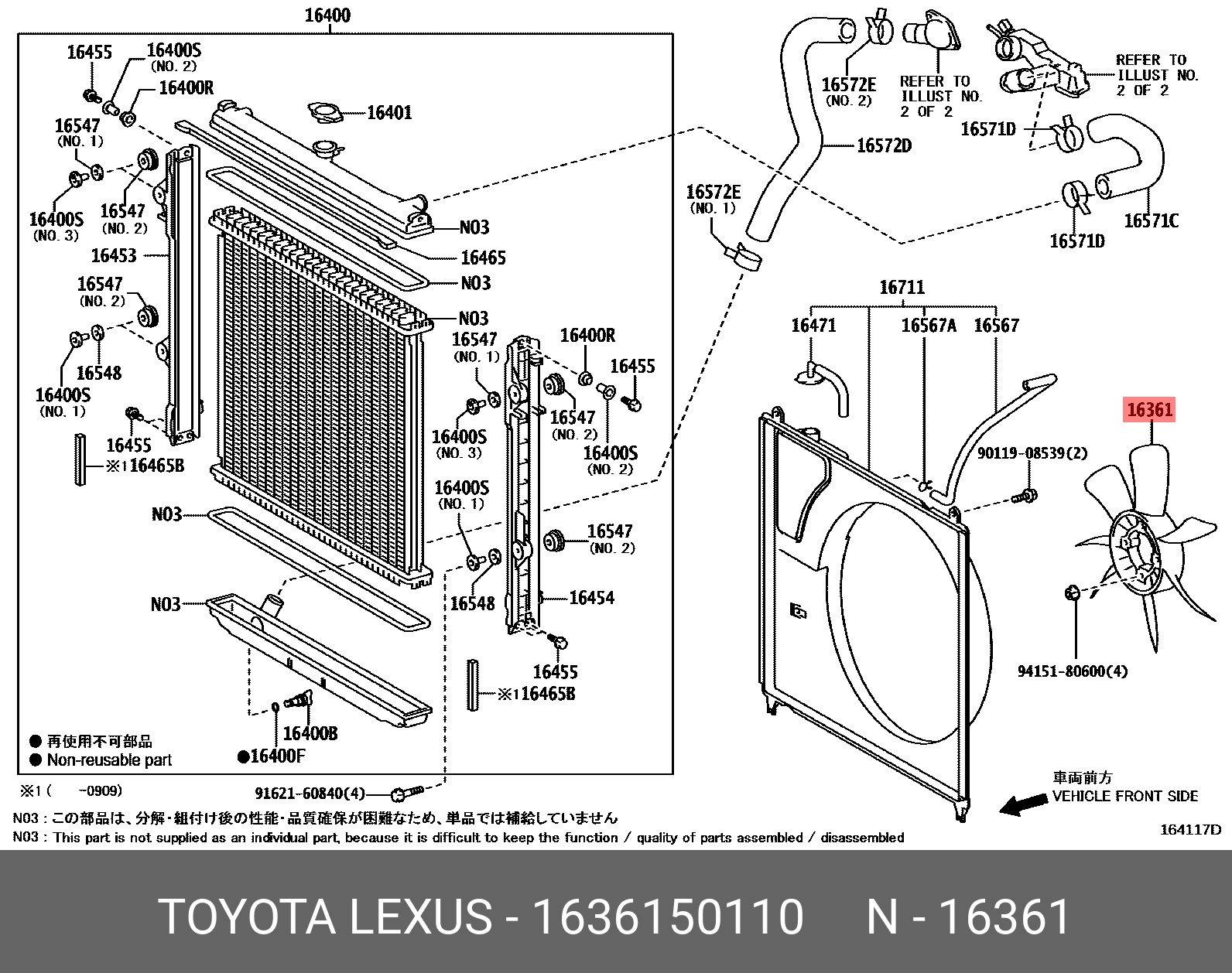 1636150110 TOYOTA Крыльчатка вентилятора