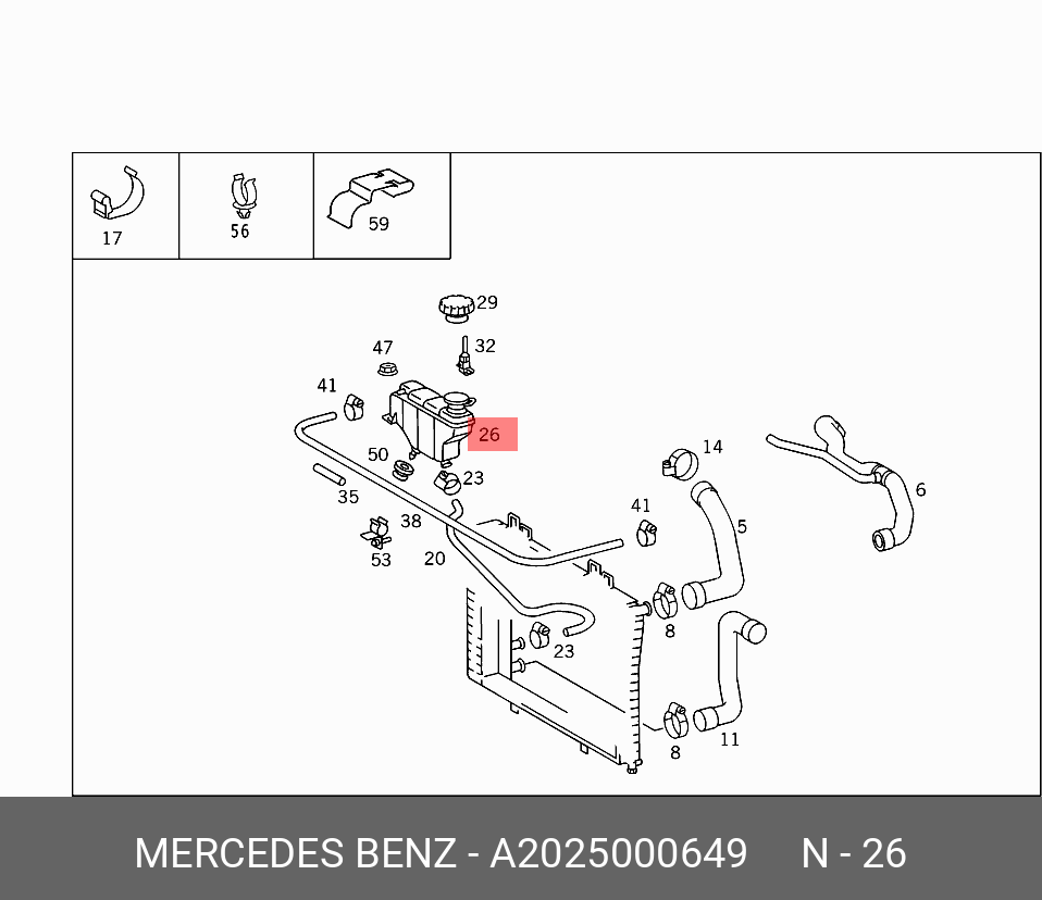 A2025000649 MERCEDES-BENZ БАЧОК