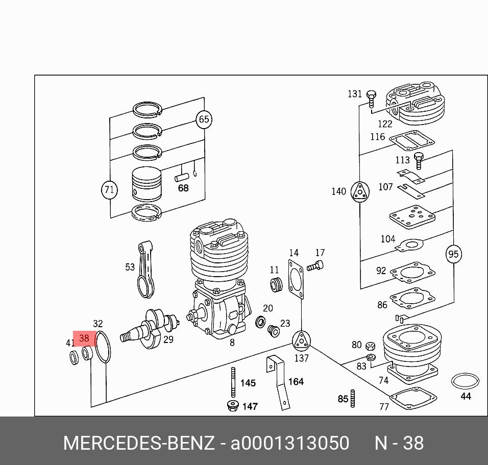 A0001313050 MERCEDES-BENZ втулка