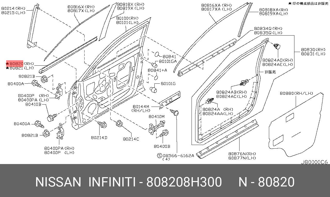 808208H300 NISSAN МОЛДИНГ КУЗОВНОЙ