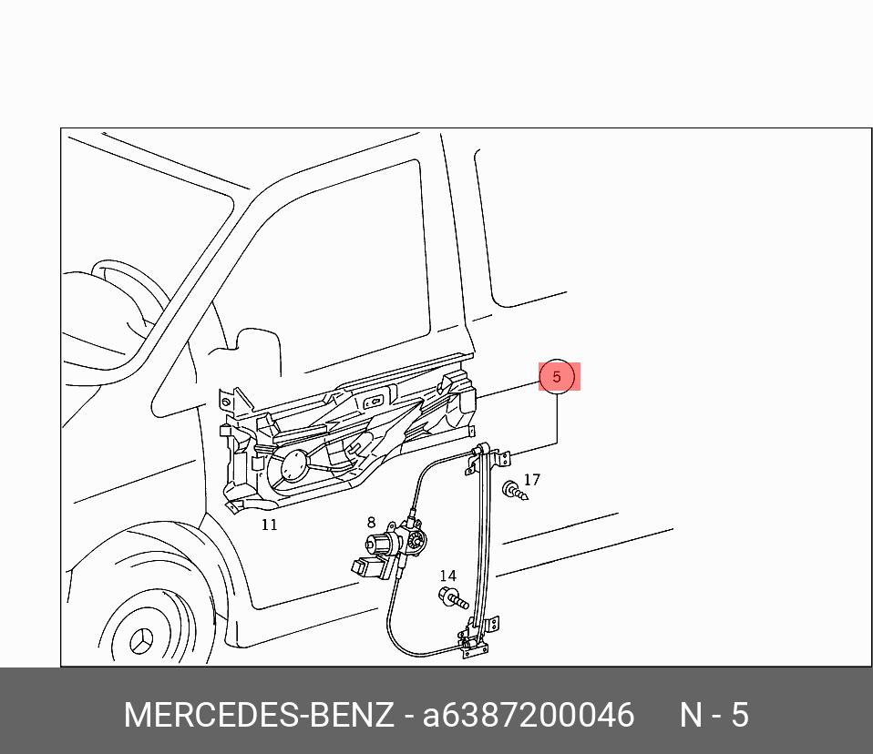 A6387200046 MERCEDES-BENZ СТЕКЛОПОДЬЕМНИК