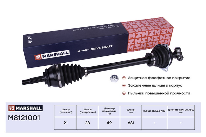 Привод в сборе левый (без ABS) Renault Logan 04-  Sandero 08- (M8121001) MARSHALL M8121001