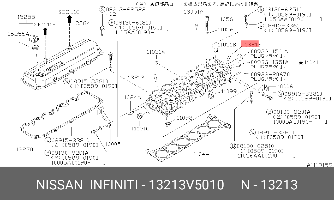 13213V5010 NISSAN НАПРАВЛЯЮЩАЯ КЛАПАНА