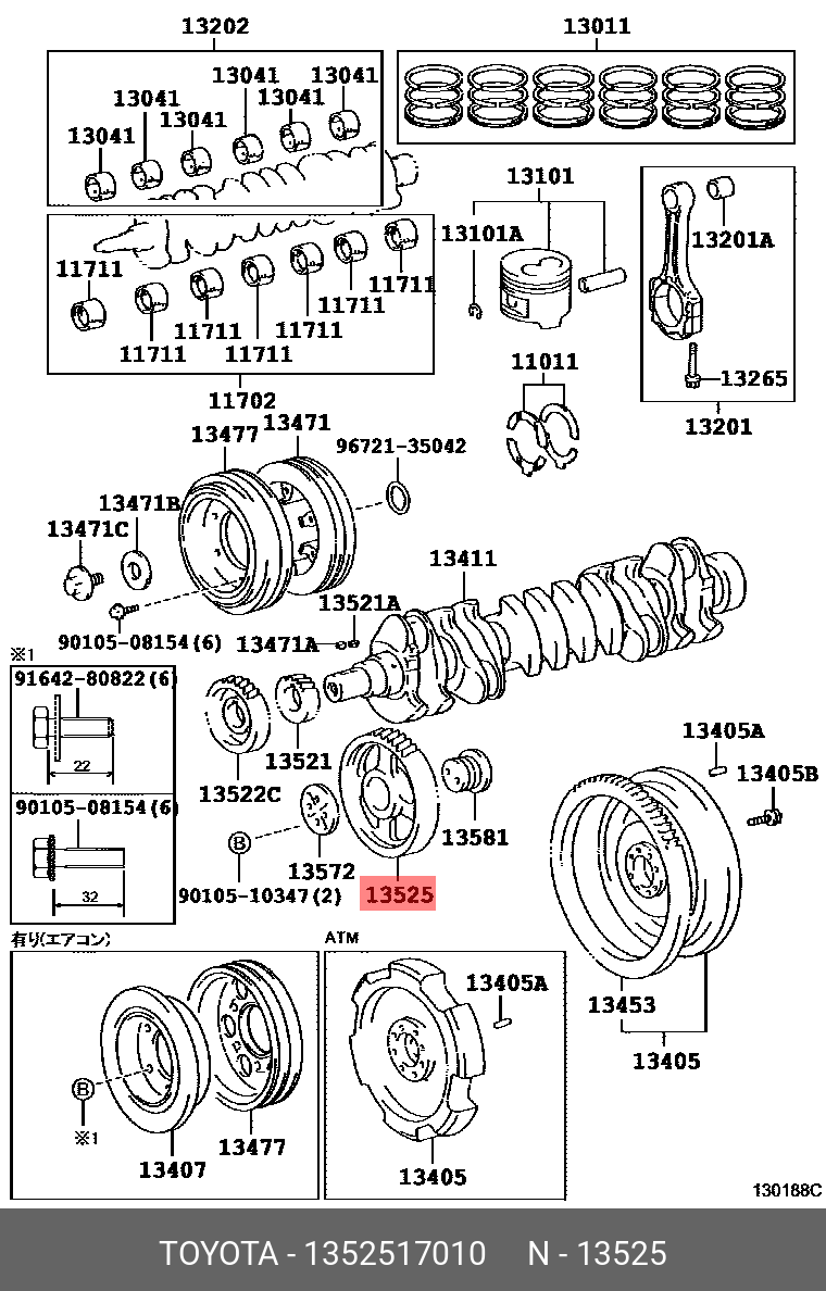1352517010 TOYOTA ШЕСТЕРНЯ