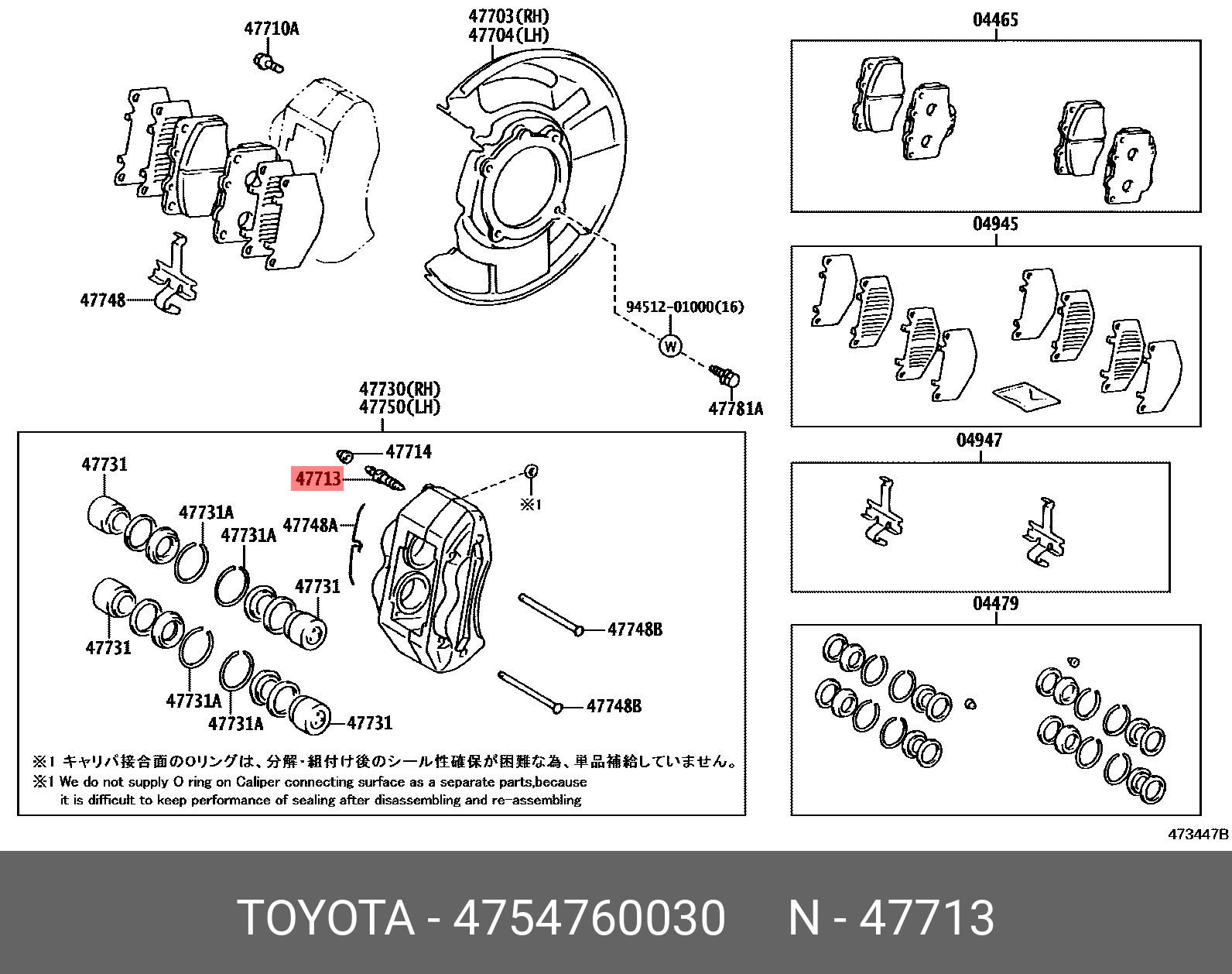 4754760030 TOYOTA Болт перепускной