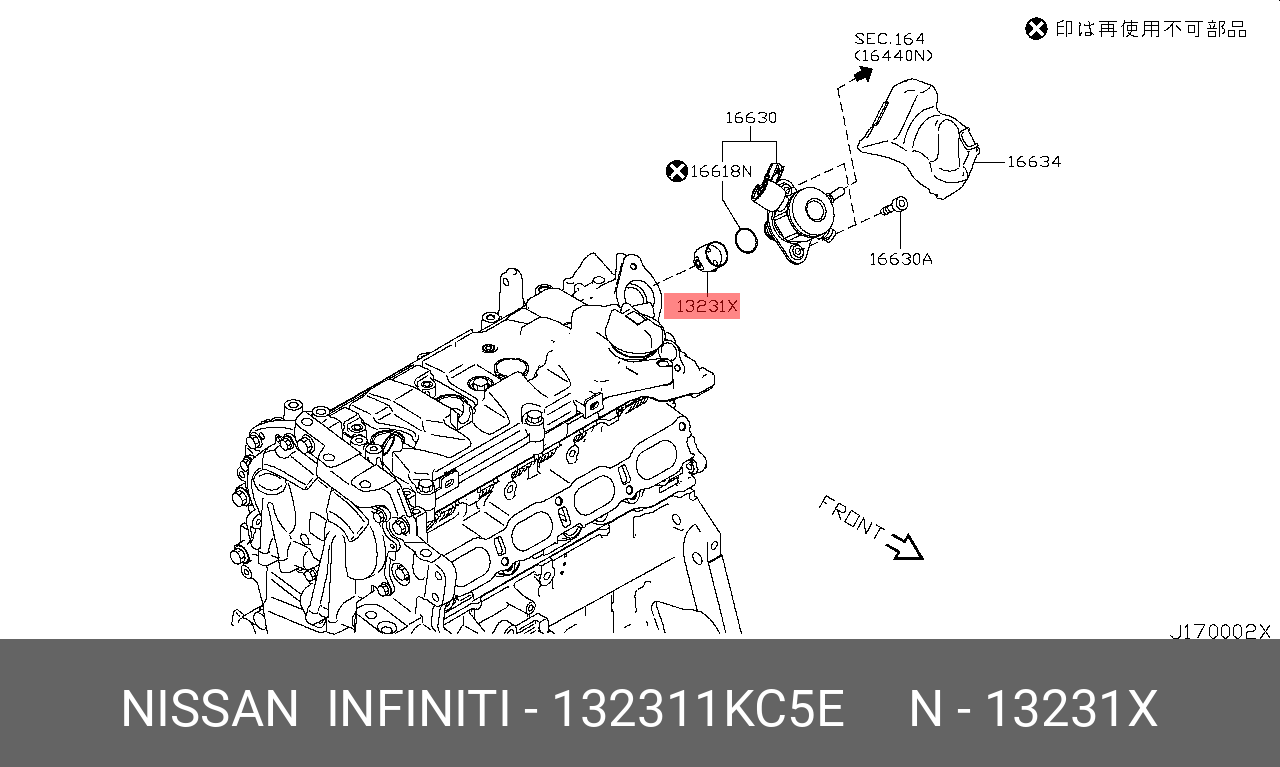132311KC5E NISSAN ТОЛКАТЕЛЬ КЛАПАНА ГРМ
