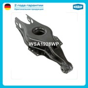 WSA1928WP KRAUF Рычаг подвески