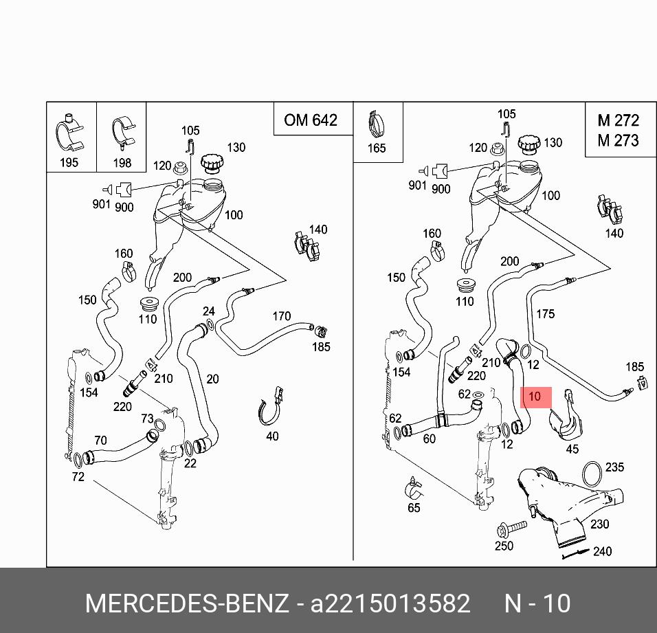 2215013582 MERCEDES-BENZ ШЛАНГ