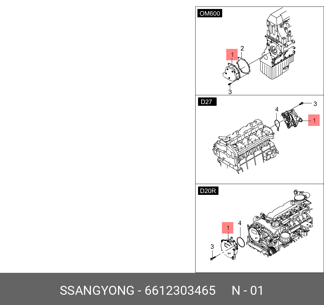 6612303465 SSANG YONG Деталь