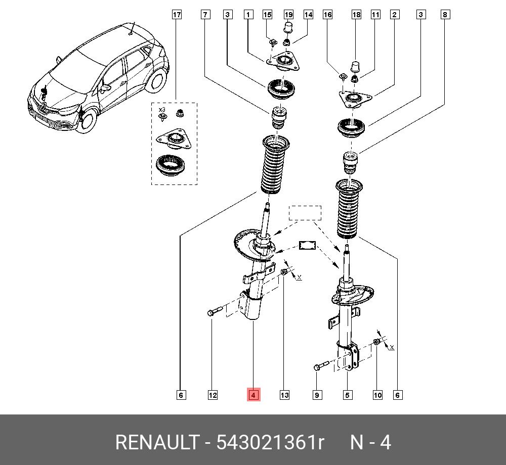 543021361R RENAULT АМОРТИЗАТОР ПОДВЕСКИ
