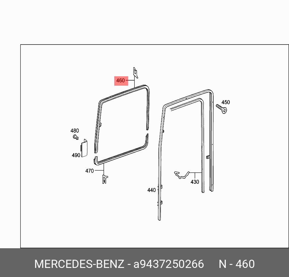 A9437250266 MERCEDES-BENZ УПЛОТНЕНИЕ СТЕКЛА ДВЕРИ