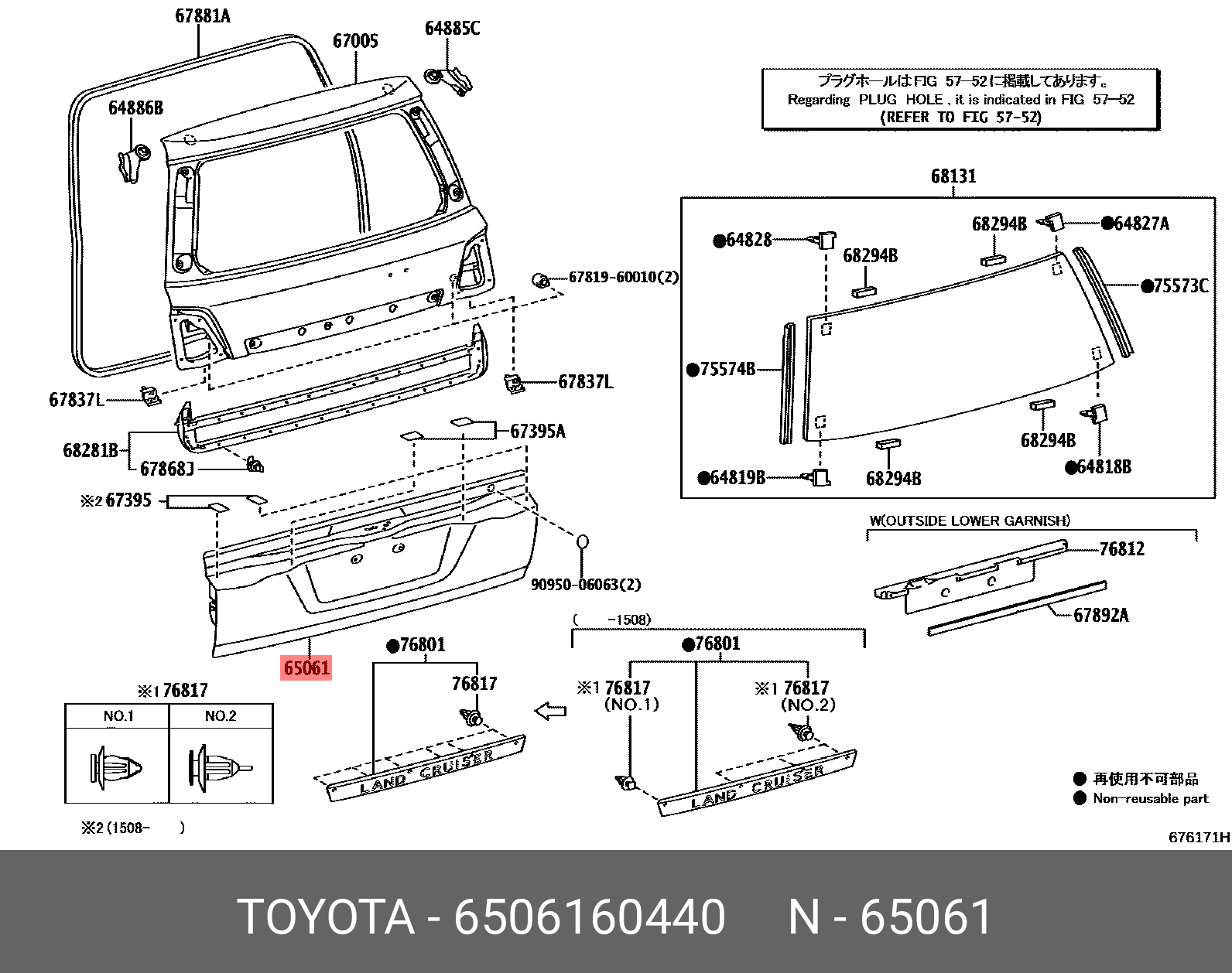 6506160440 TOYOTA ОБИВКА БАГАЖНИКА