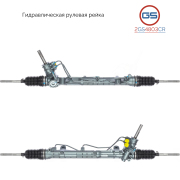 2GS4803CR GS Рулевая рейка