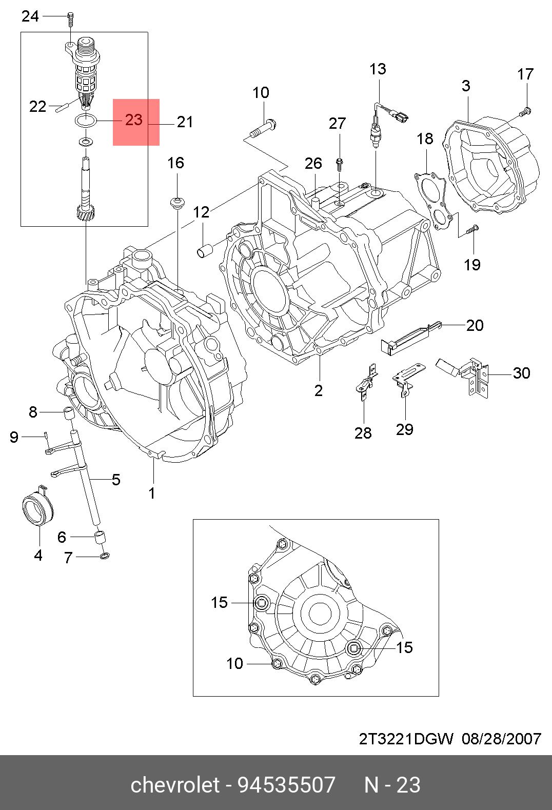 94535507 GENERAL MOTORS Прокладка выключателя заднего хода (кольцо)