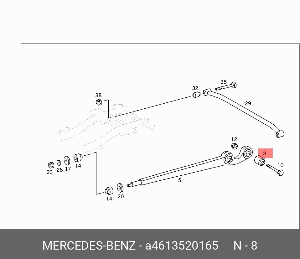 A4613520165 MERCEDES-BENZ САЙЛЕНТБЛОК РЫЧАГА ПОДВЕСКИ