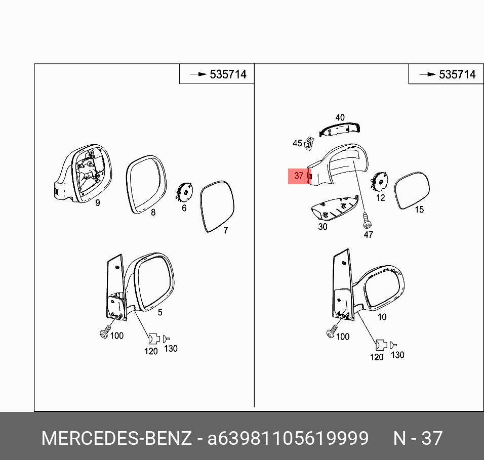 A63981105619999 MERCEDES-BENZ КОРПУС ЗЕРКАЛА ЗАДНЕГО ВИДА