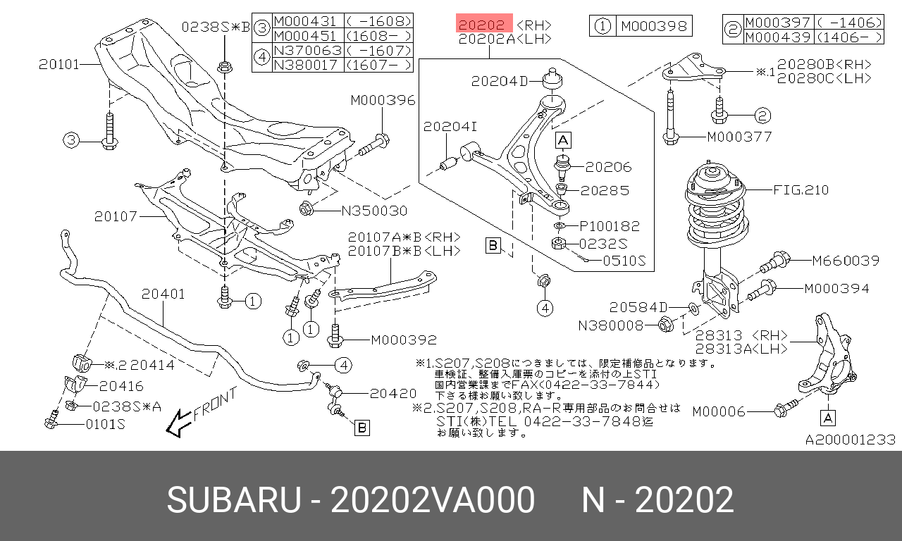 20202VA000 SUBARU РЫЧАГ ПОДВЕСКИ