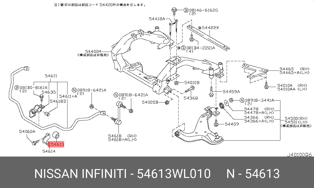 54613WL010 NISSAN ВТУЛКА СТАБИЛИЗАТОРА
