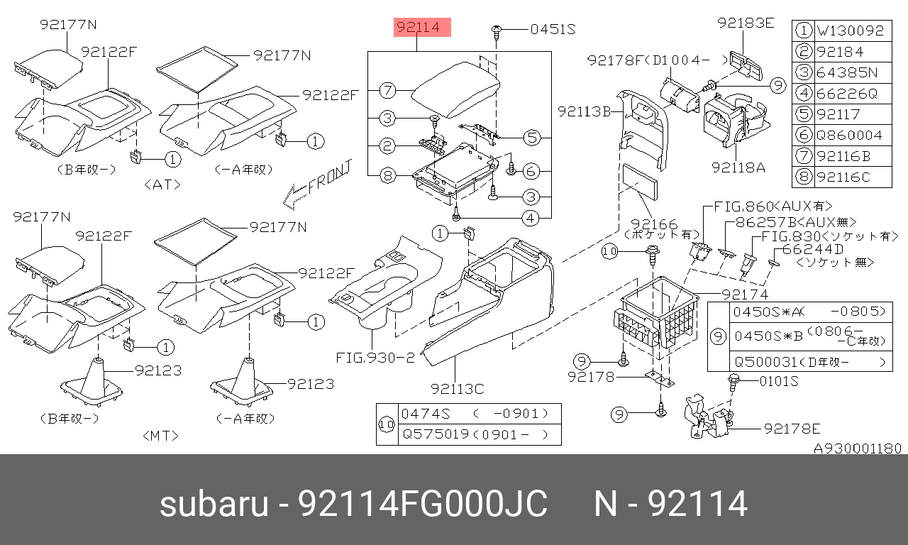 92114FG000JC SUBARU КОНСОЛЬ КУЗОВА