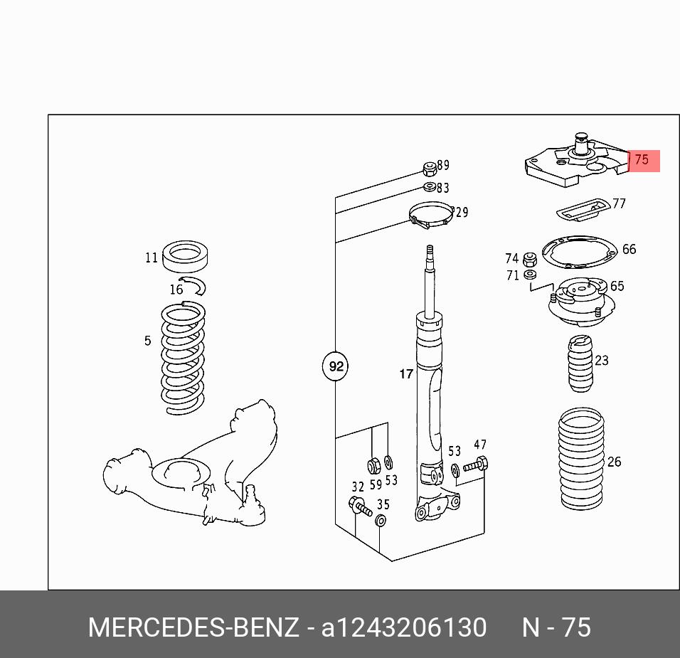 A1243206130 MERCEDES-BENZ гасители вибрации