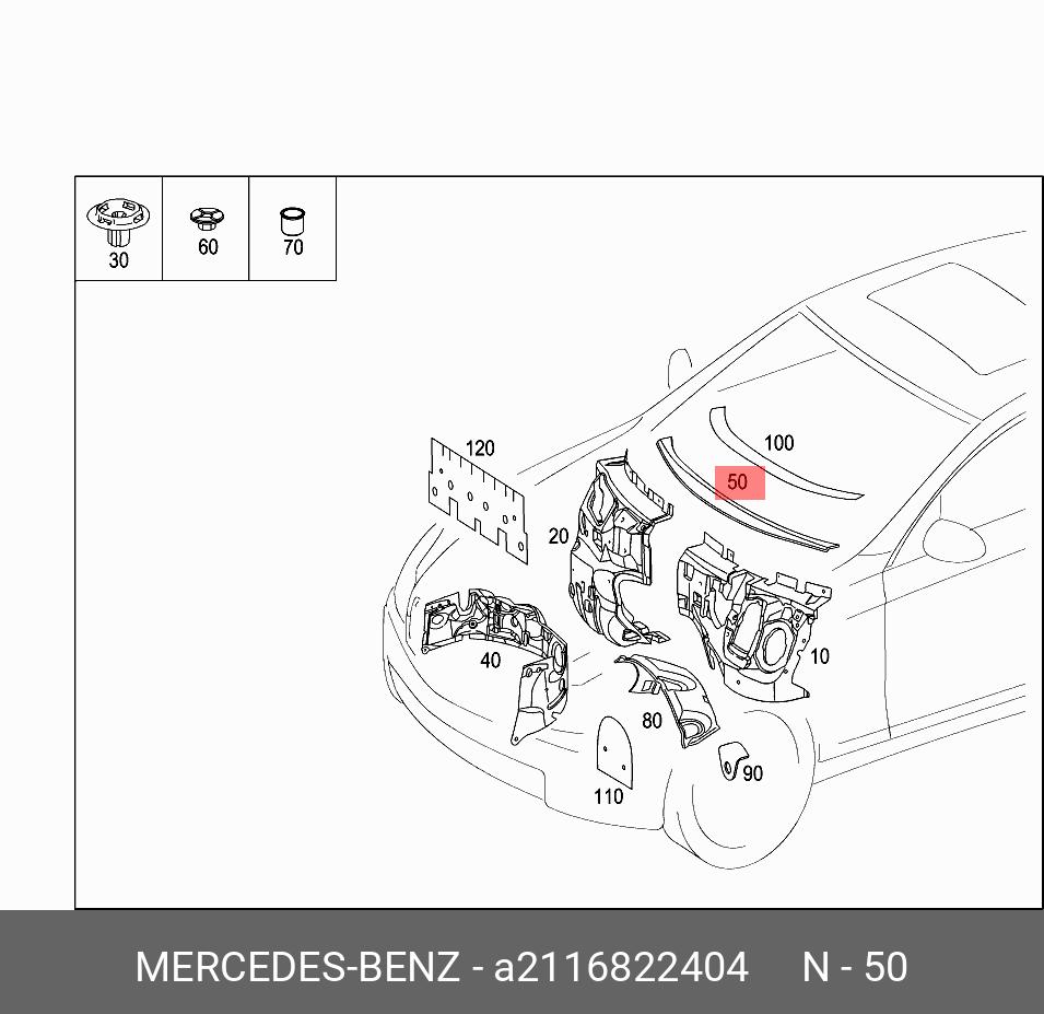 A2116822404 MERCEDES-BENZ Изоляция моторный щит