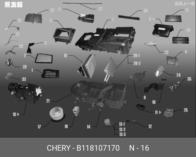 B118107170 CHERY EXPANSION VALVE - H SHAPE