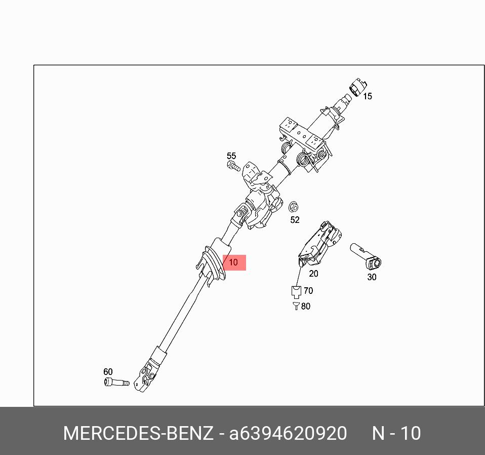 A6394620920 MERCEDES-BENZ ТРУБКА РУЛЕВОЙ КОЛОНКИ