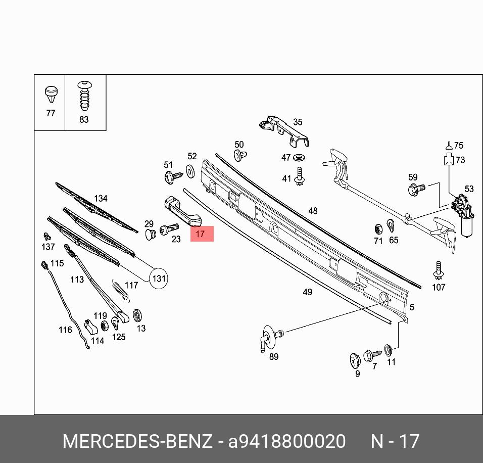 A9418800020 MERCEDES-BENZ РУЧКА КРЫШКИ КАБИНЫ ПЕРЕДНЕЙ