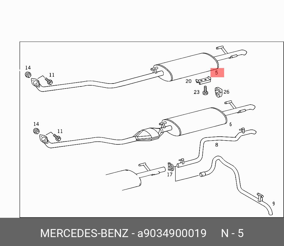 A9034900019 MERCEDES-BENZ ВЫХЛОПНАЯ ТРУБА