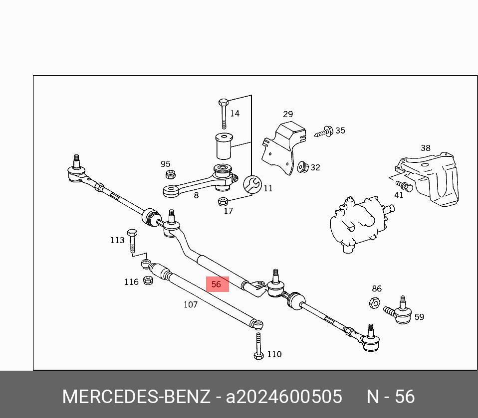 A2024600505 MERCEDES-BENZ РУЛЕВАЯ ТЯГА