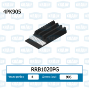 RRB1020PG KRAUF Ремень ручейковый