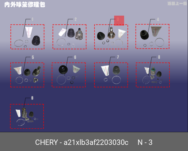 A21XLB3AF2203030C CHERY РЕМКОМПЛЕКТ ШРУСА