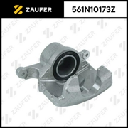 561N10173Z ZAUFER Суппорт тормозной