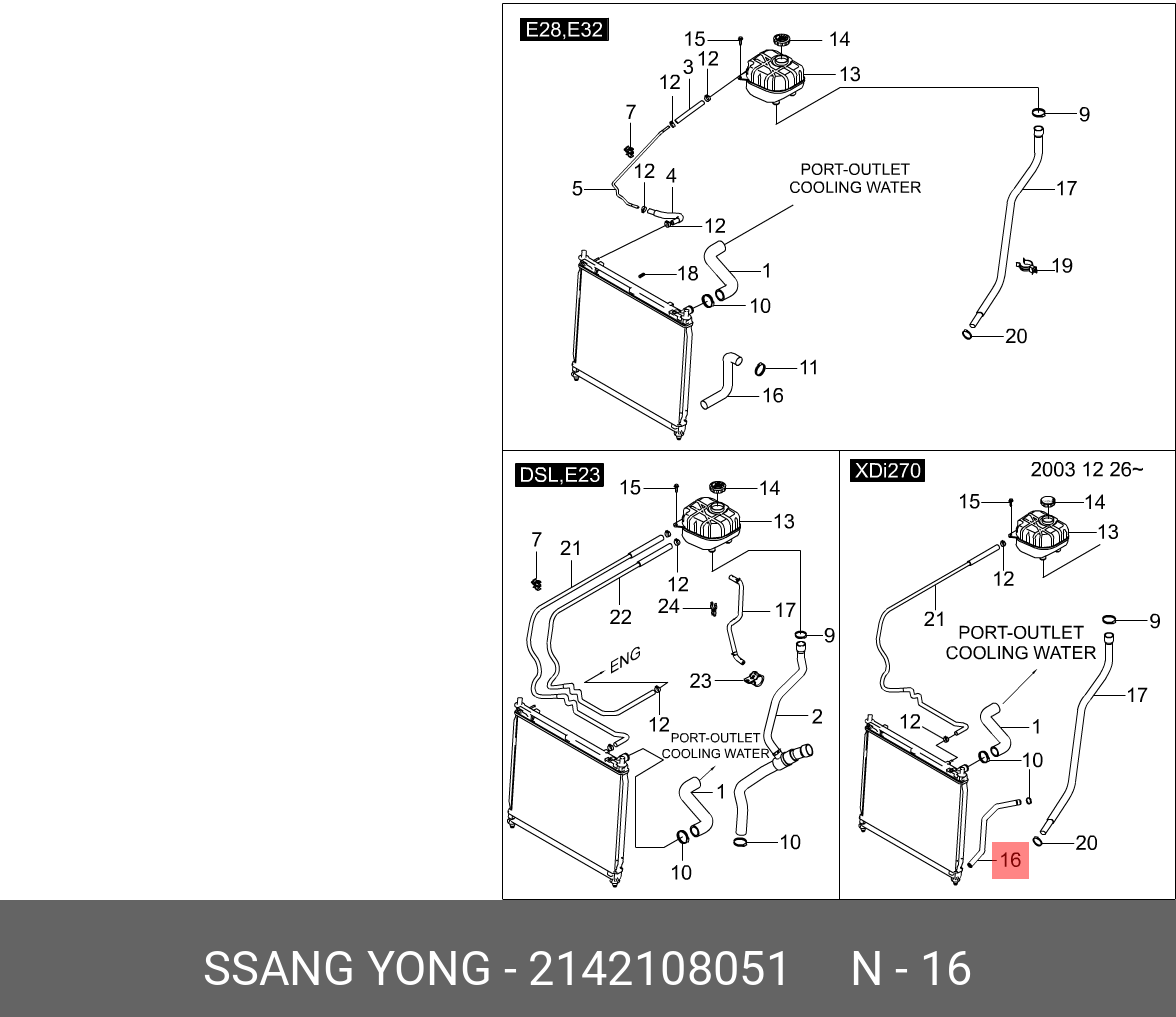 2142108051 SSANG YONG Патрубок радиатора охл. (нижн., выпускной) 