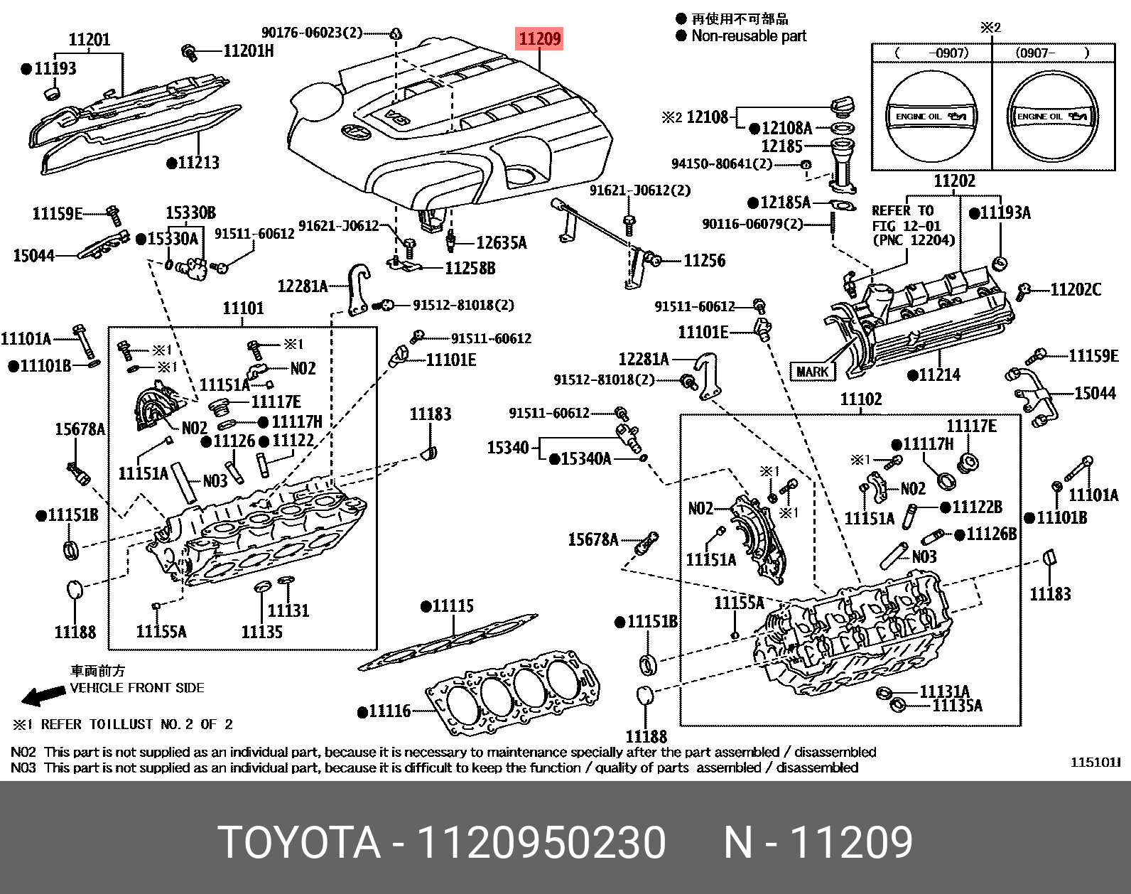 1120950230 TOYOTA КРЫШКА ГБЦ