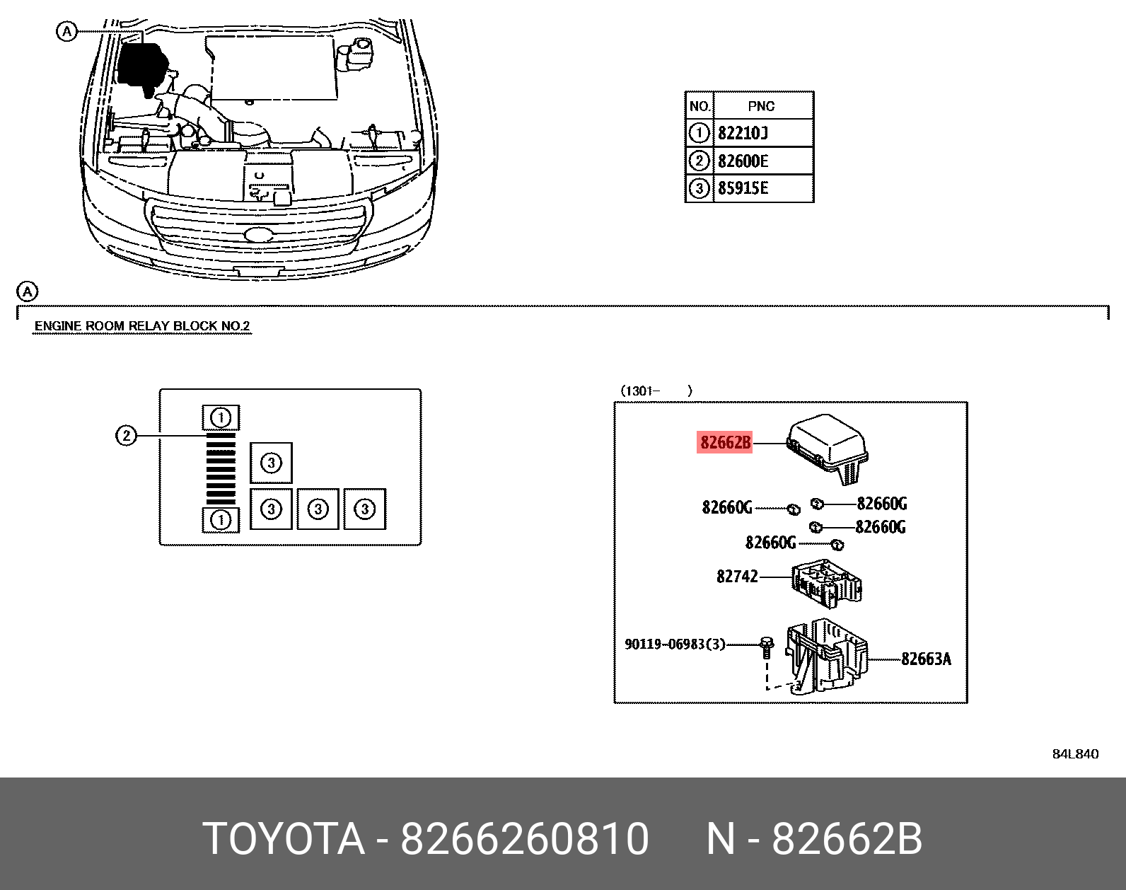 8266260810 TOYOTA КРЫШКА БЛОКА РЕЛЕ