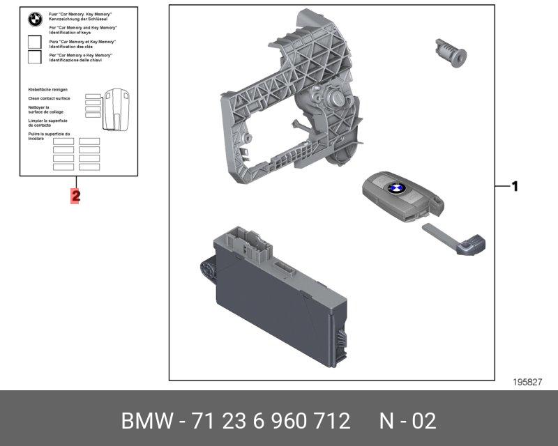 71236960712 BMW шильдик Key Memory