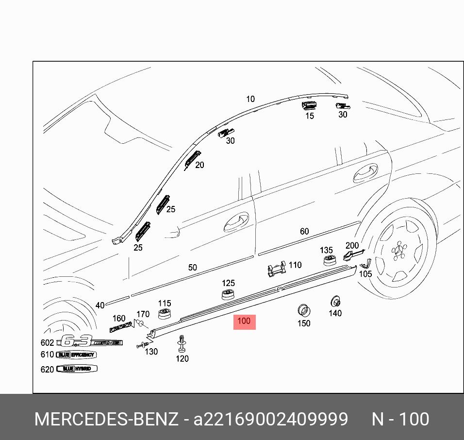 A22169002409999 MERCEDES-BENZ МОЛДИНГ ПОРОГА GK