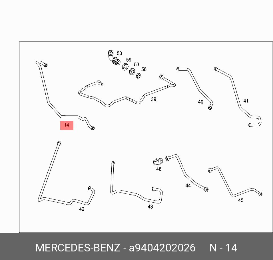 A9404202026 MERCEDES-BENZ ТРУБКА КОНДИЦИОНЕРА