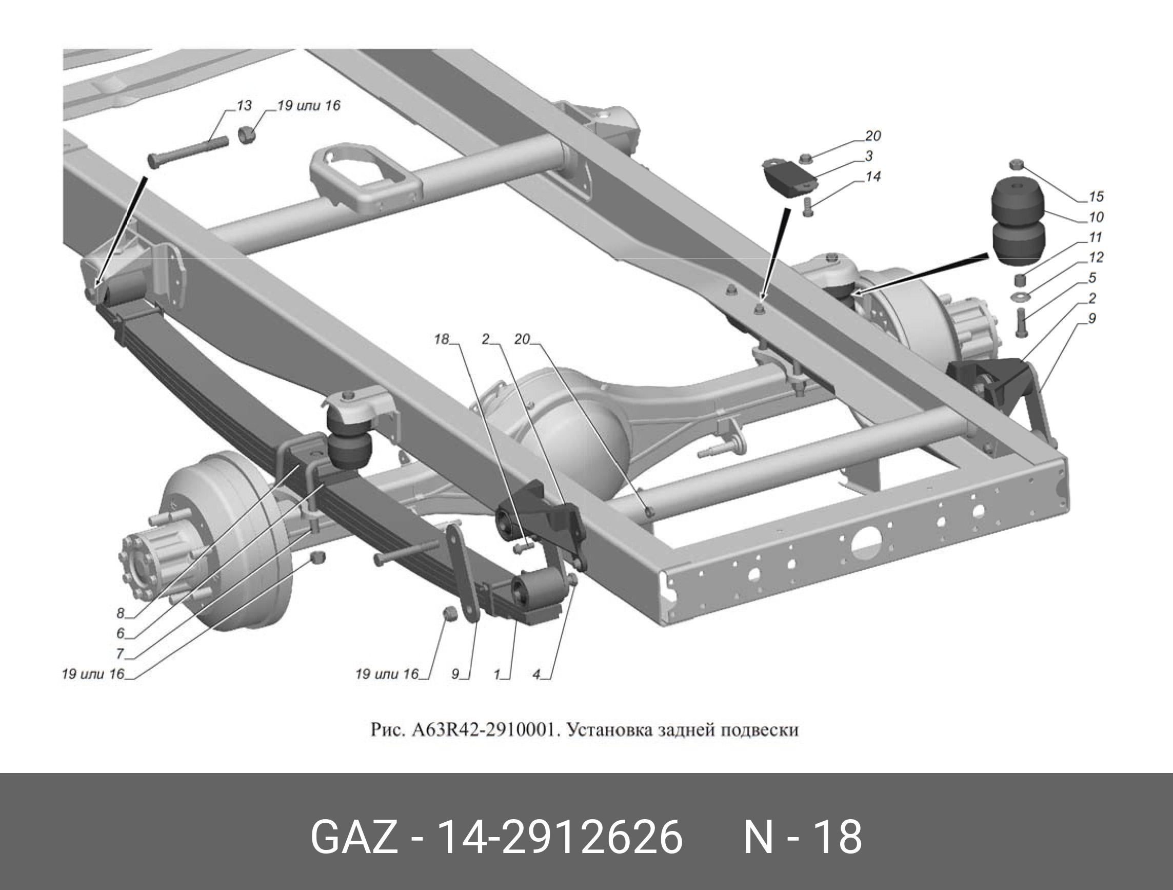 142912626 GAZ ВТУЛКА РЕЗИНОВАЯ купить в интернет-магазине AvtoTO