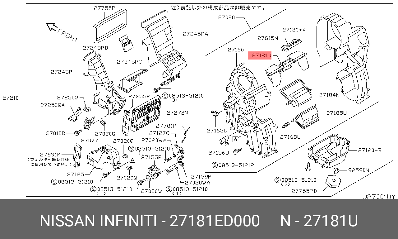 27181ED000 NISSAN Заслонка отопителя салона