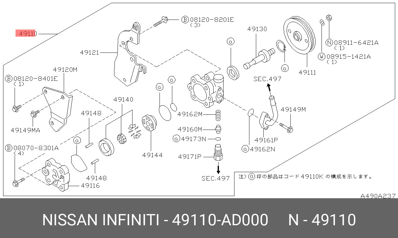 49110AD000 NISSAN Насос ГУР
