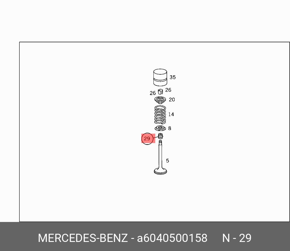 A6040500158 MERCEDES-BENZ Комплект прокладок, стержень клапана