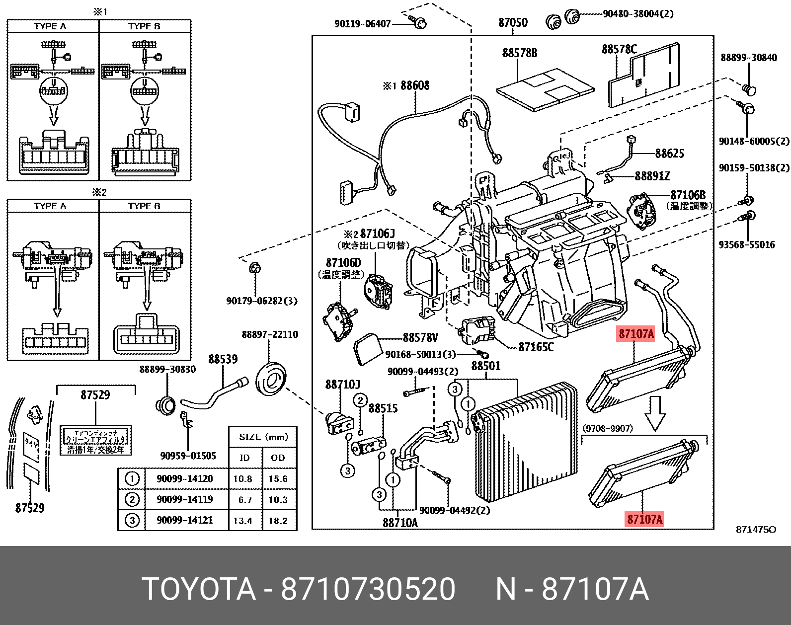 8710730520 TOYOTA UNIT SUB-ASSY, HEATER RADIATOR