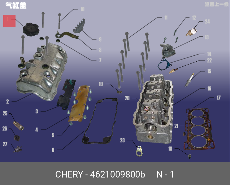 4621009800B CHERY COVER - OIL TANK CAP